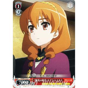 ヴァイスシュヴァルツ 灼眼のシャナIII / 『極光の射手』キアラ