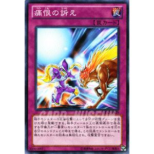 遊戯王 スターターデッキ 12 痛恨の訴え St12 Jp029 St12 Jp029 N カードミュージアム Yahoo 店 通販 Yahoo ショッピング