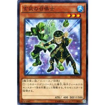 遊戯王 スターターデッキ 14 玄武の召喚士 St14 Jp0 St14 Jp0 N カードミュージアム Yahoo 店 通販 Yahoo ショッピング