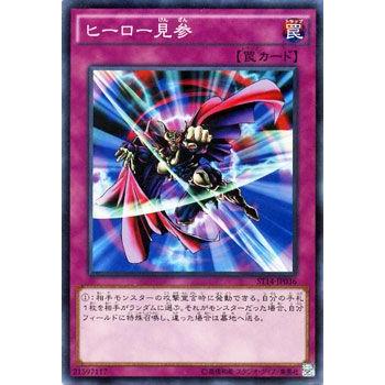 遊戯王 スターターデッキ 14 ヒーロー見参 St14 Jp036 St14 Jp036 N カードミュージアム Yahoo 店 通販 Yahoo ショッピング