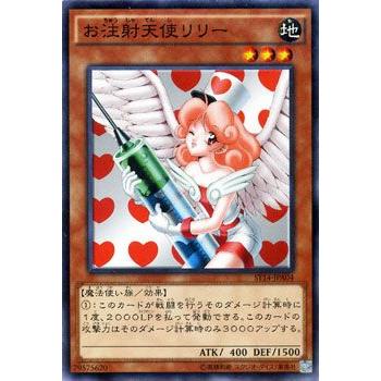 遊戯王 スターターデッキ 14 お注射天使リリー St14 Jpa04 St14 Jpa04 N カードミュージアム Yahoo 店 通販 Yahoo ショッピング
