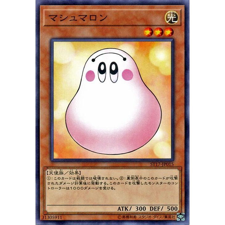 遊戯王 スターターデッキ 17 マシュマロン ノーマル St17 Jp015 St17 Jp015 N カードミュージアム Yahoo 店 通販 Yahoo ショッピング