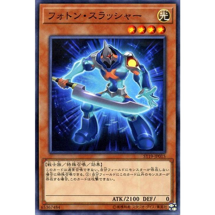 遊戯王カード フォトン スラッシャー ノーマル スターターデッキ19 St19 効果モンスター 光属性 戦士族 ノーマル St19 Jp015 N カードミュージアム Yahoo 店 通販 Yahoo ショッピング