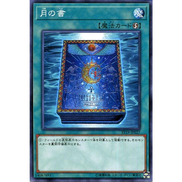 遊戯王オフィシャルカードゲーム デュエルモンスターズ 遊戯王カード 