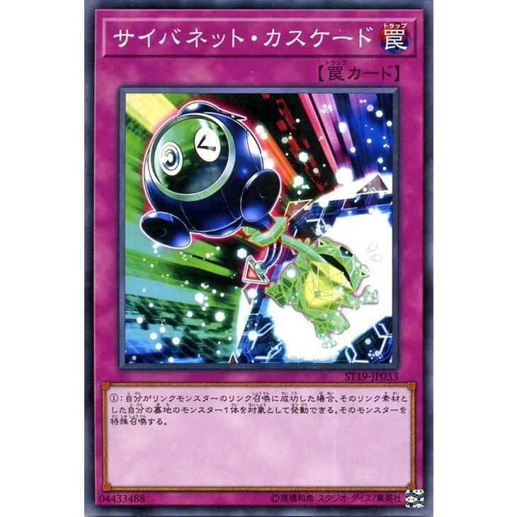 遊戯王カード サイバネット カスケード ノーマル スターターデッキ19 St19 通常罠 ノーマル St19 Jp033 N カードミュージアム Yahoo 店 通販 Yahoo ショッピング