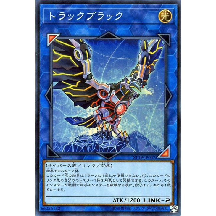 遊戯王カード トラックブラック スーパーレア スターターデッキ2019 St19 リンク 効果モンスター 光属性 サイバース族 スーパー レア St19 Jp042 Sr カードミュージアム Yahoo 店 通販 Yahoo ショッピング
