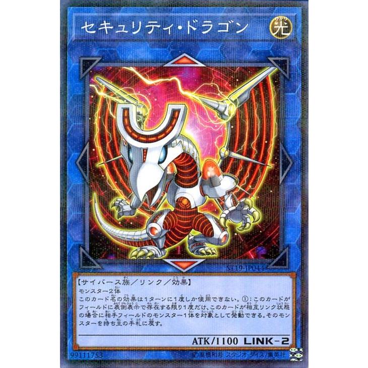 遊戯王カード セキュリティ ドラゴン ノーマルパラレル スターターデッキ19 St19 リンク 効果モンスター 光属性 サイバース族 ノーマルパラレル St19 Jp044 Np カードミュージアム Yahoo 店 通販 Yahoo ショッピング