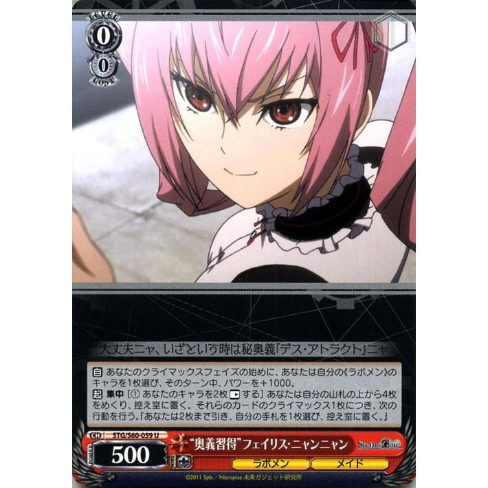ヴァイスシュヴァルツ STEINS;GATE(シュタインズ・ゲート ヴァイスシュヴァルツ STEINS;GATE(シュタインズ・ゲート