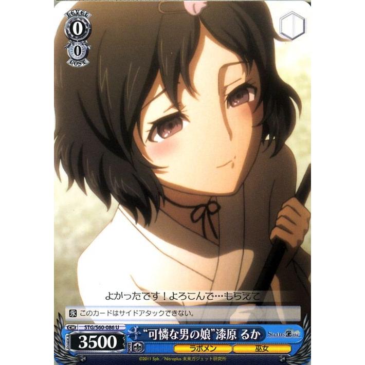 ヴァイスシュヴァルツ STEINS;GATE(シュタインズ・ゲート ヴァイスシュヴァルツ STEINS;GATE(シュタインズ・ゲート