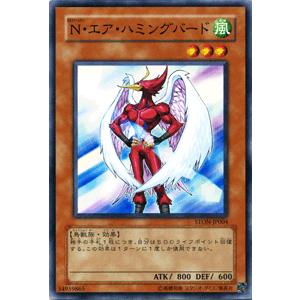 遊戯王 Ｎ・エア・ハミングバード スーパーレア！ 遊戯王 N・エア・ハミングバード スーパーレア！