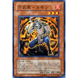 遊戯王オフィシャルカードゲーム デュエルモンスターズ 遊戯王 六武衆 