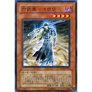 遊戯王オフィシャルカードゲーム デュエルモンスターズ 遊戯王 六武衆 