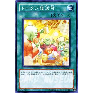 遊戯王オフィシャルカードゲーム デュエルモンスターズ 遊戯王カード