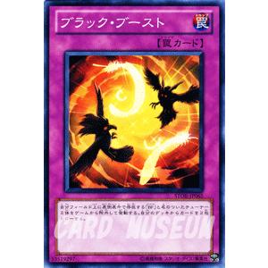 数々のアワードを受賞 遊戯王カード ブラック ブースト ストーム オブ ラグナロク Stor シングルカード