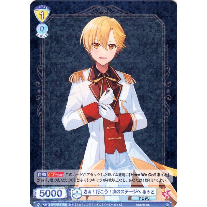 ヴァイスシュヴァルツ ヴァイスシュヴァルツブラウ すとぷり さぁ！行 