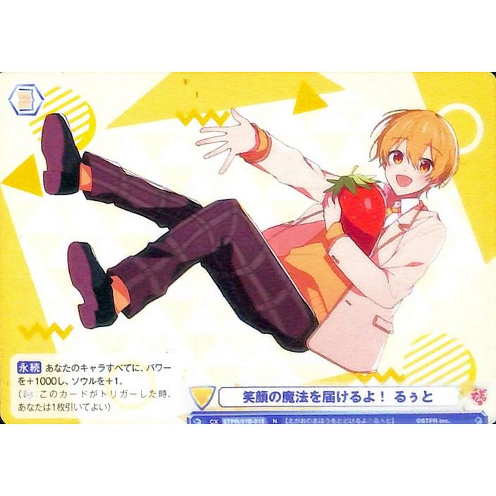 ヴァイスシュヴァルツ ヴァイスシュヴァルツブラウ すとぷり 笑顔の