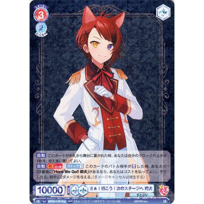 ヴァイスシュヴァルツ ヴァイスシュヴァルツブラウ すとぷり さぁ！行