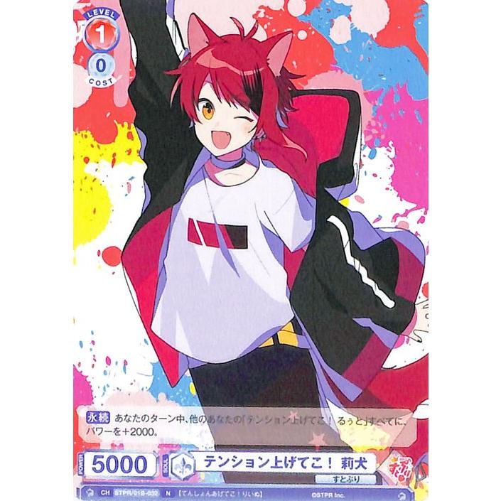 ヴァイスシュヴァルツ ヴァイスシュヴァルツブラウ すとぷり