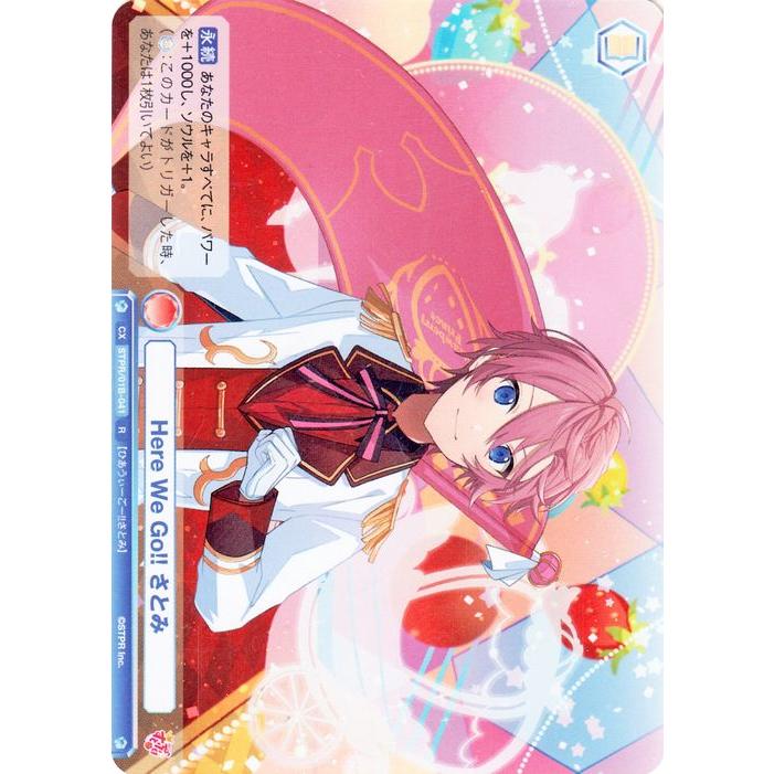 すとぷり 【ヴァイスシュヴァルツ】さとみ ヴァイスシュヴァルツ ヴァイスシュヴァルツブラウ すとぷり 冬