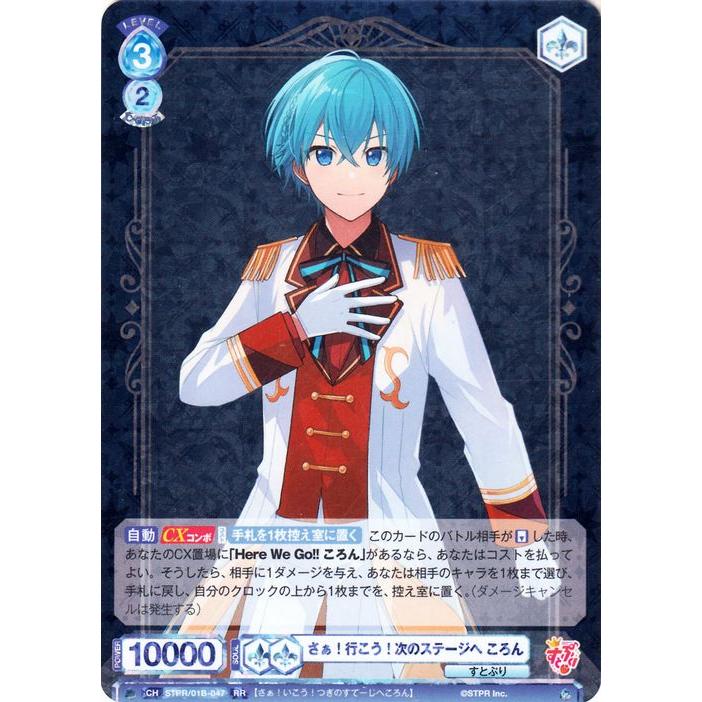 ヴァイスシュヴァルツ ヴァイスシュヴァルツブラウ すとぷり ヴァイスシュヴァルツ ヴァイスシュヴァルツブラウ すとぷり