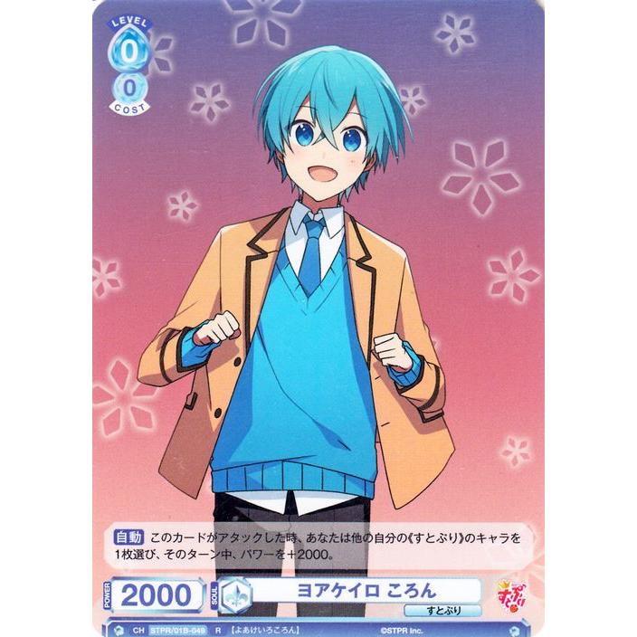 ヴァイスシュヴァルツ ヴァイスシュヴァルツブラウ すとぷり ヴァイスシュヴァルツ ヴァイスシュヴァルツブラウ すとぷり