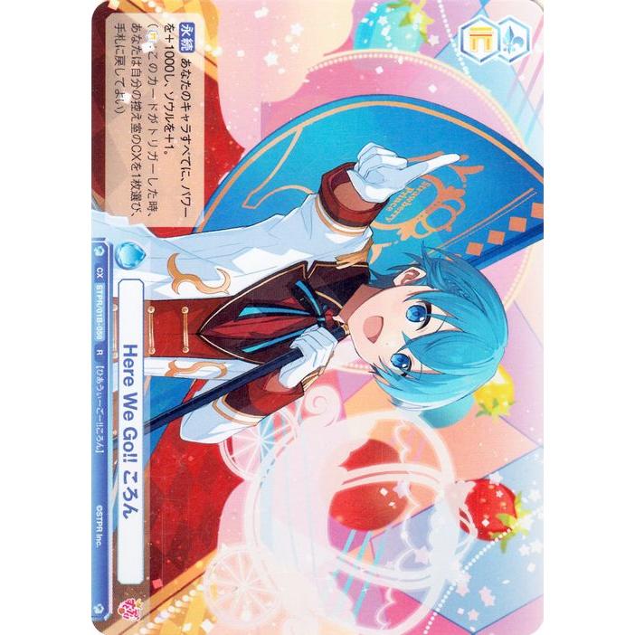 ころんくんヴァイス ヴァイスシュヴァルツ - すとぷり ころんくん ヴァイス カードの