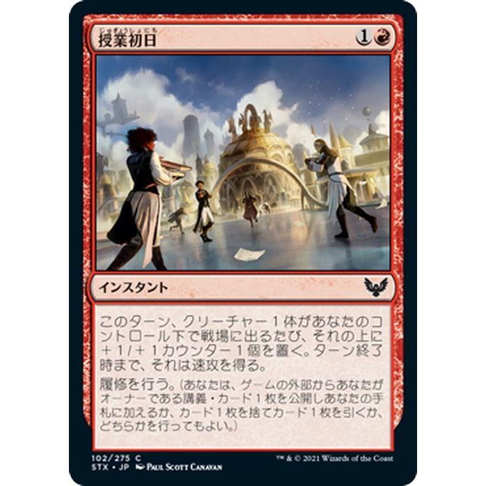 Magic: The Gathering（マジック：ザ・ギャザリング） MTG 授業初日
