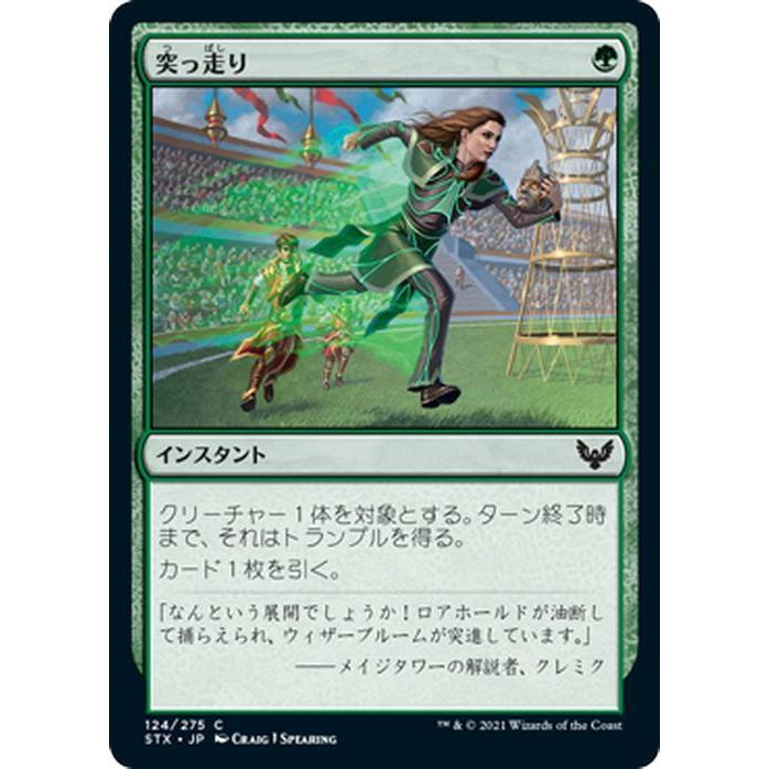 Magic: The Gathering（マジック：ザ・ギャザリング） MTG 突っ走り