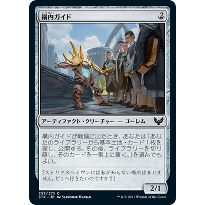 Magic: The Gathering（マジック：ザ・ギャザリング） MTG 構内ガイド
