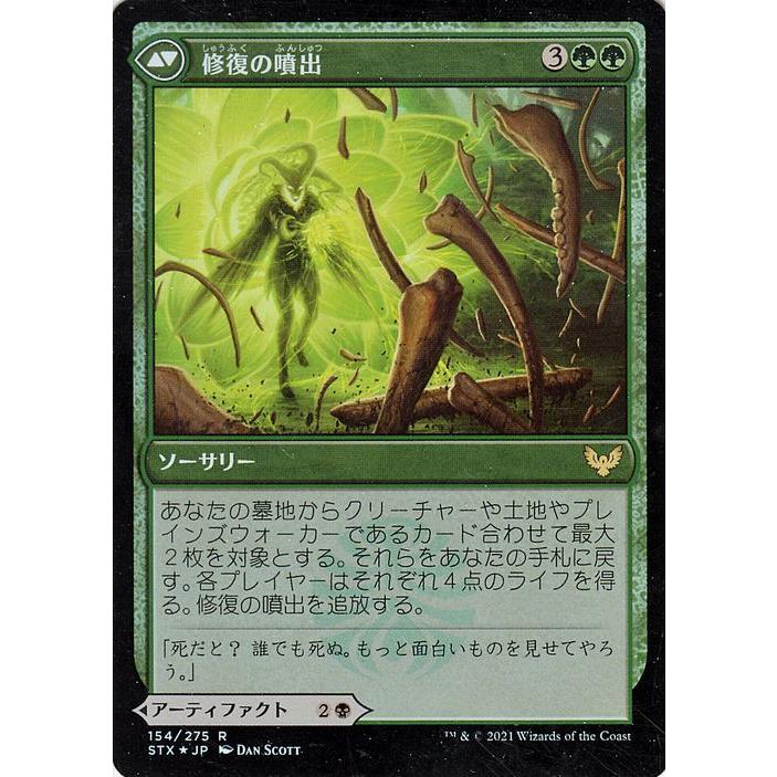 Magic: The Gathering（マジック：ザ・ギャザリング） MTG 死に至る 