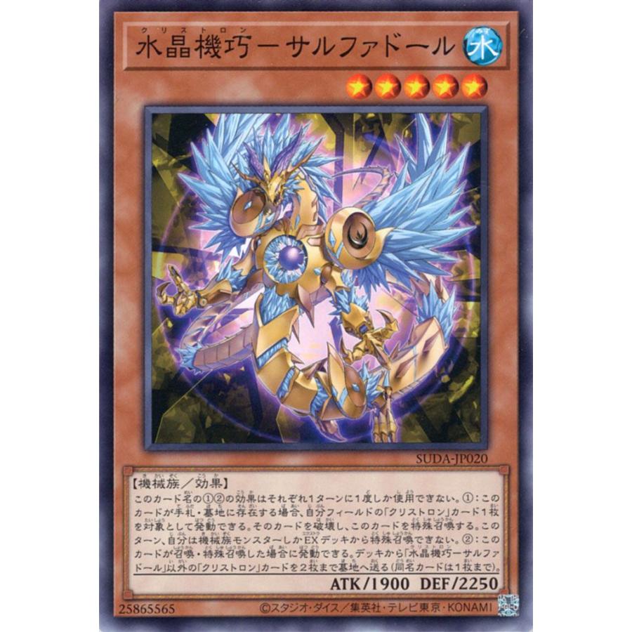 遊戯王オフィシャルカードゲーム デュエルモンスターズ 遊戯王カード