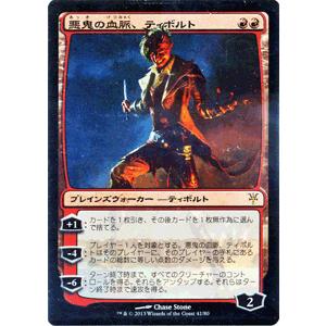 Magic: The Gathering（マジック：ザ・ギャザリング） マジック・ザ