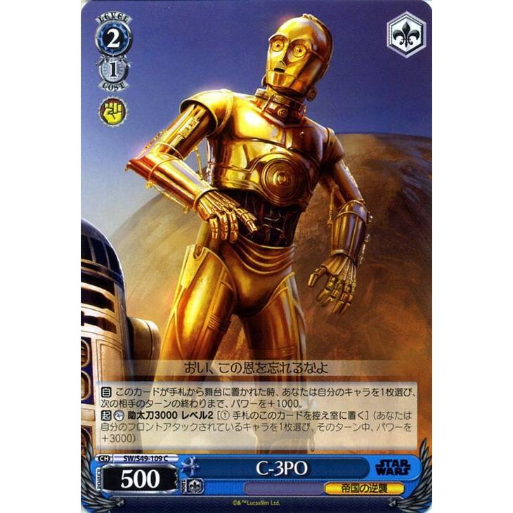 ヴァイスシュヴァルツ Star Wars スターウォーズ C 3po C Sw S49 109 Sws49 109 C カードミュージアム Yahoo 店 通販 Yahoo ショッピング