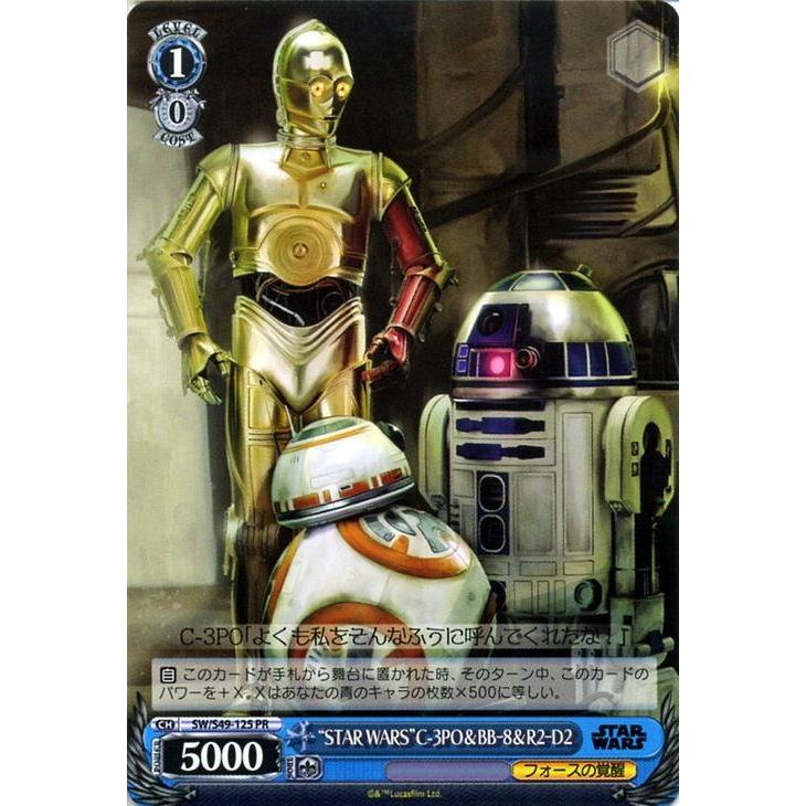 ヴァイスシュヴァルツ スターウォーズ 99%フルレア！ ヴァイスシュヴァルツ