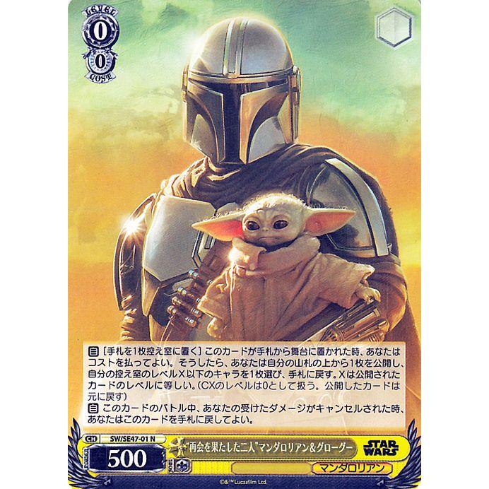 ヴァイスシュヴァルツ プレミアムブースター STAR WARS Vol.2 “再会を
