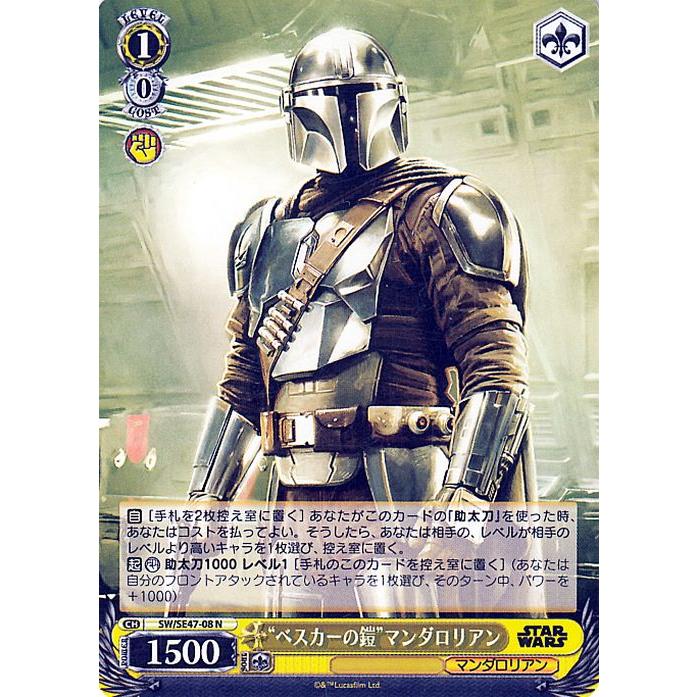 ヴァイスシュヴァルツ プレミアムブースター STAR WARS Vol.2