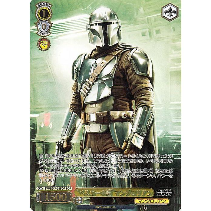 ヴァイスシュヴァルツ プレミアムブースター STAR WARS Vol.2
