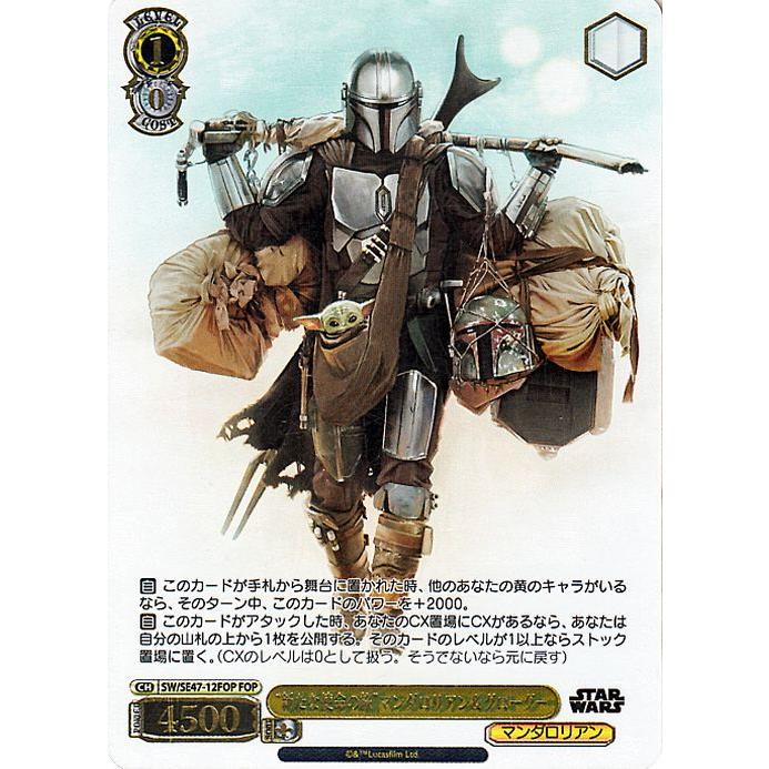 マンダロリアン ヴァイスシュヴァルツ ヴァイスシュヴァルツ プレミアムブースター STAR WARS Vol.2 “新たな