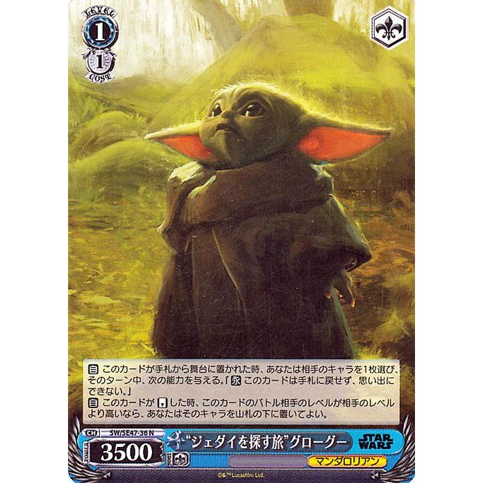 ヴァイスシュヴァルツ プレミアムブースター STAR WARS Vol.2