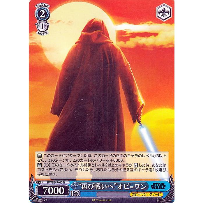 ヴァイスシュヴァルツ プレミアムブースター STAR WARS Vol.2 “再び