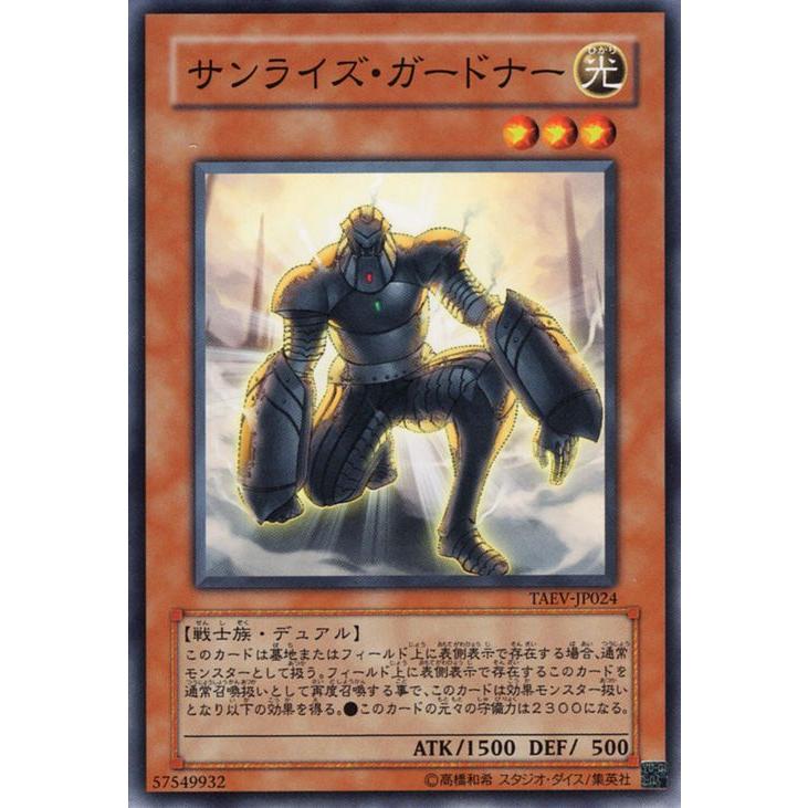 コナミデジタルエンタテインメント 遊戯王カード サンライズ
