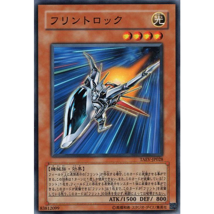 コナミデジタルエンタテインメント 遊戯王カード フリントロック コナミデジタルエンタテインメント 遊戯王カード フリントロック