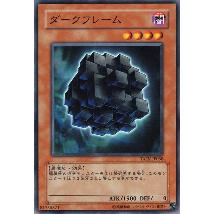 コナミデジタルエンタテインメント 遊戯王カード ダークフレーム