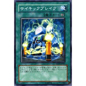 遊戯王カード サイキックブレイク / ザ・デュエリスト・ジェネシス（TDGS） / シングルカード｜card-museum