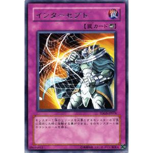 遊戯王カード インターセプト レア ザ デュエリスト ジェネシス Tdgs シングルカード Tdgs Jp076 R カードミュージアム Yahoo 店 通販 Yahoo ショッピング