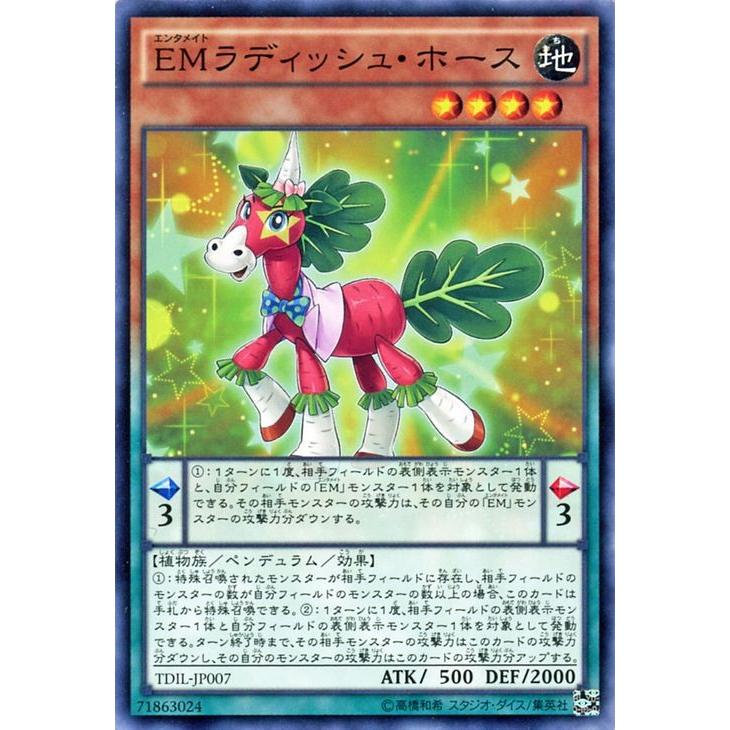 遊戯王オフィシャルカードゲーム デュエルモンスターズ 遊戯王カード 