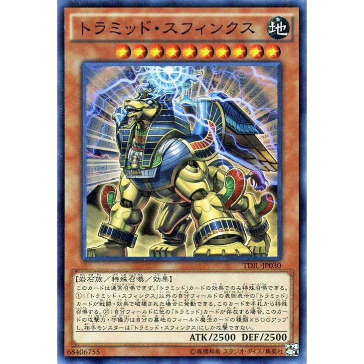 遊戯王オフィシャルカードゲーム デュエルモンスターズ 遊戯王カード