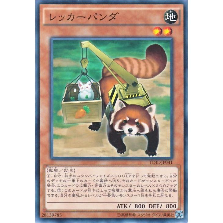 遊戯王オフィシャルカードゲーム デュエルモンスターズ 遊戯王カード