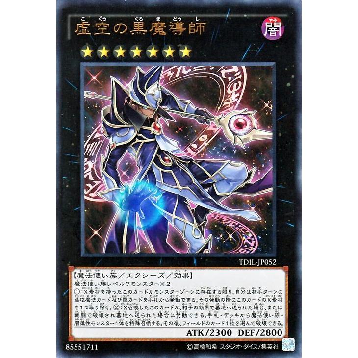 遊戯王オフィシャルカードゲーム デュエルモンスターズ 遊戯王カード