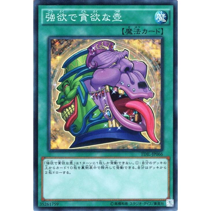 遊戯王オフィシャルカードゲーム デュエルモンスターズ 遊戯王カード